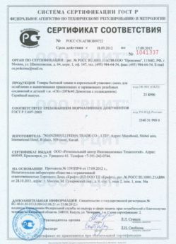 2012.09.18 Кемерово - Смесь для ослабления и вывинчивания деталей.