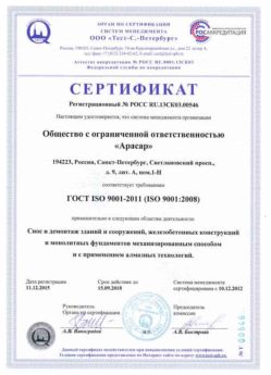 2012.12.10 Кемерово - Снос и демонтаж зданий и сооружений.