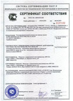 2016.04.29 Кемерово - Стеллажи фронтальной системы для грузов.