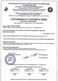 2018.01.16 Кемерово - Разработка проектов производства работ.