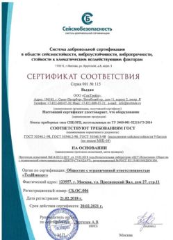 2018.02.21 Кемерово - Боксы приборные типа СПЕ/SPE.