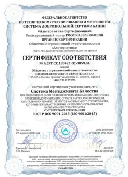 2018.04.27 Кемерово - Демонтаж объектов строительства.